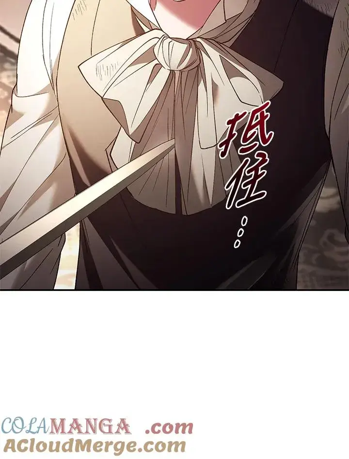 《重置女士》第73话图41