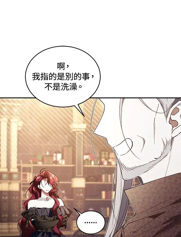 《重置女士》第73话图42