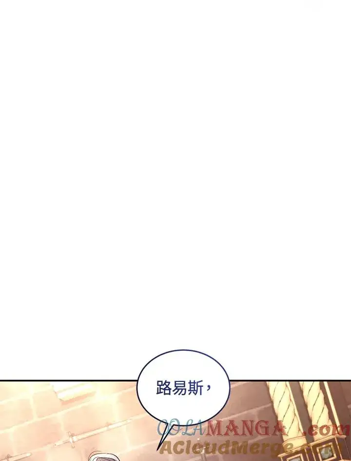 《重置女士》第73话图45
