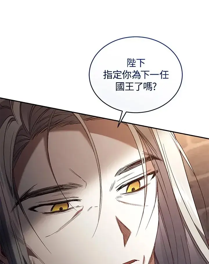 《重置女士》第73话图47