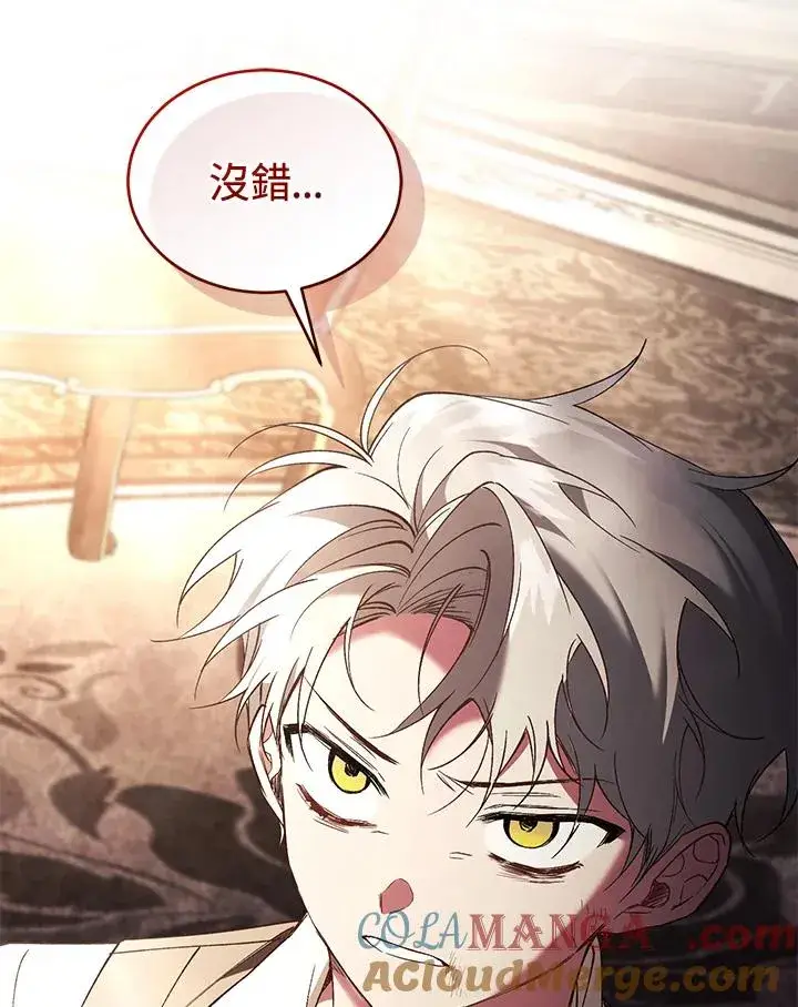 《重置女士》第73话图49