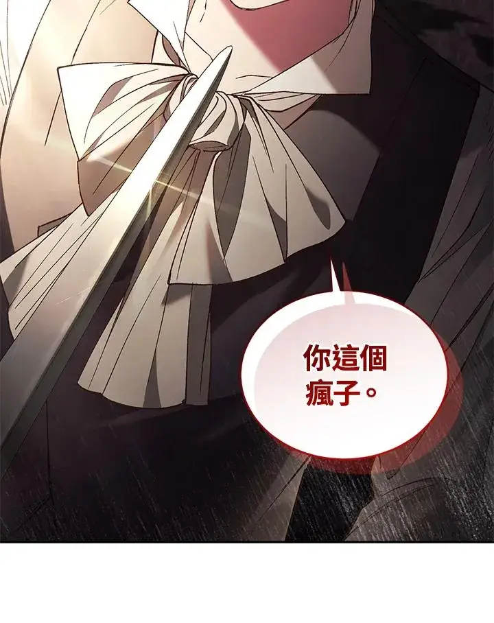 《重置女士》第73话图50