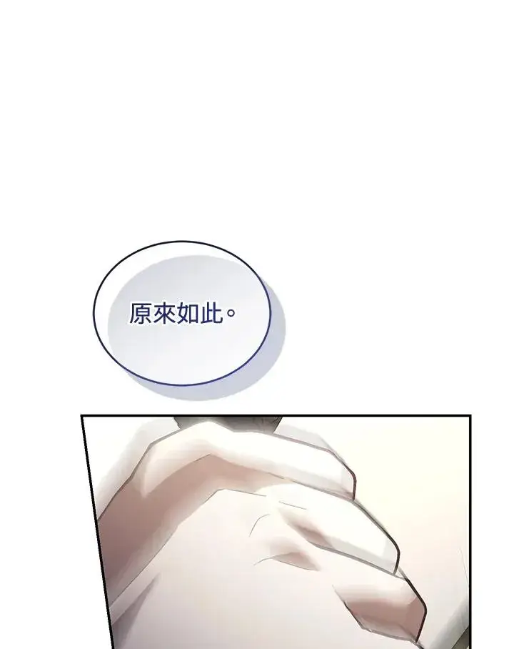 《重置女士》第73话图51