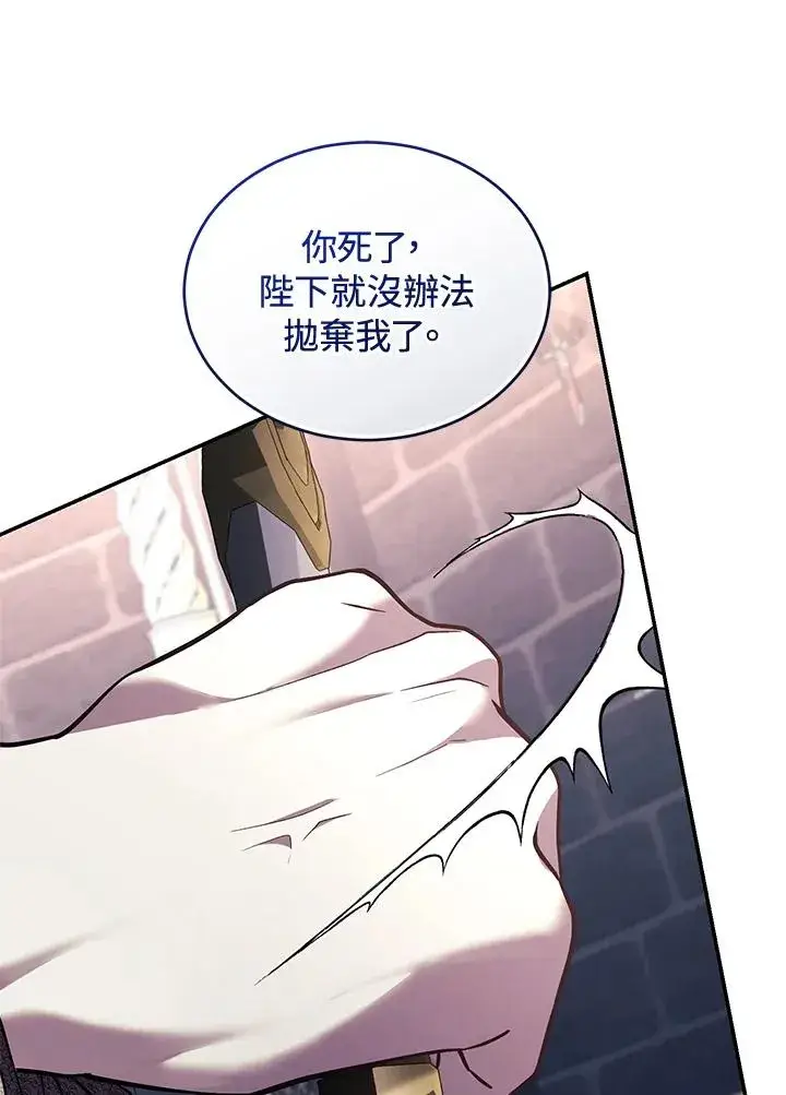 《重置女士》第73话图55