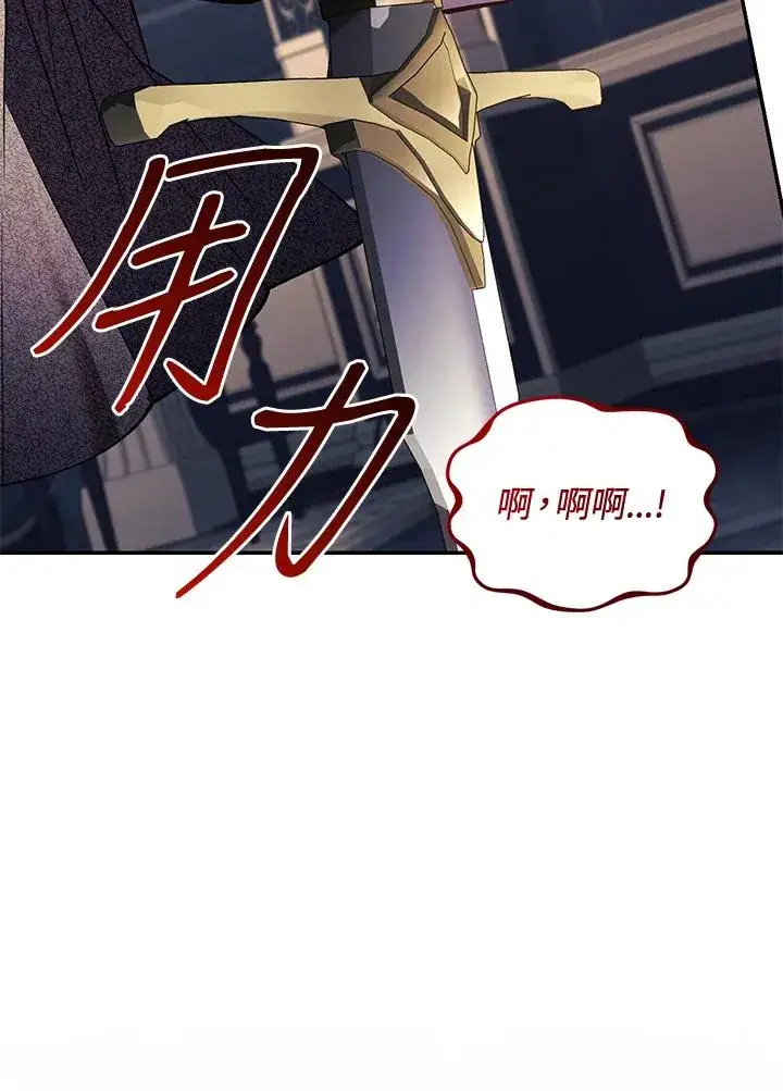 《重置女士》第73话图56