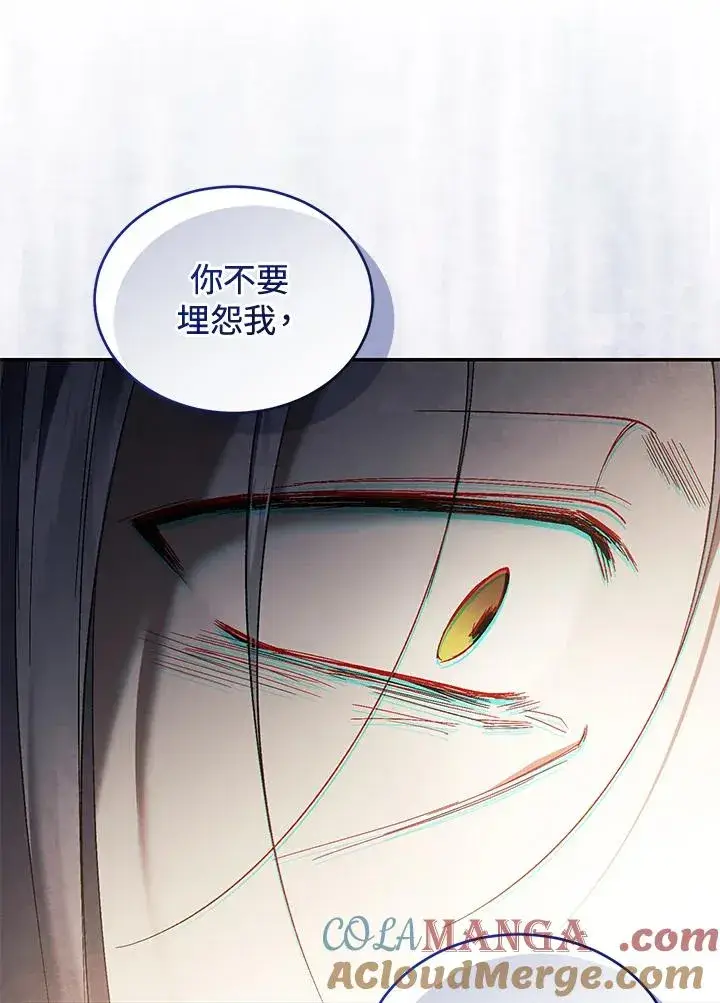 《重置女士》第73话图57