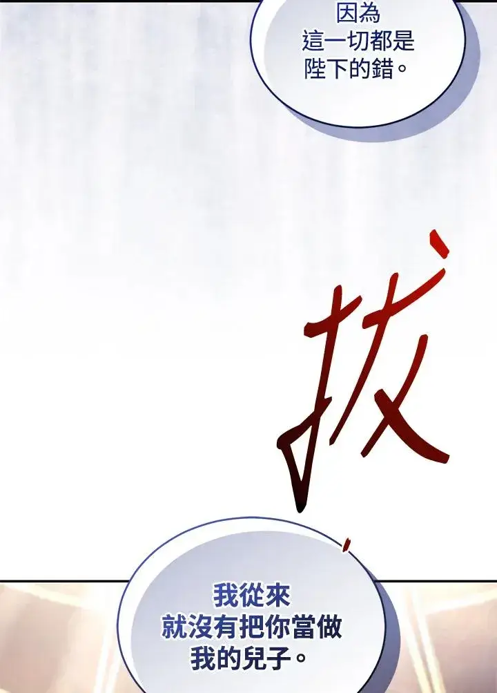《重置女士》第73话图58