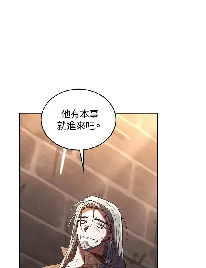 《重置女士》第73话图6