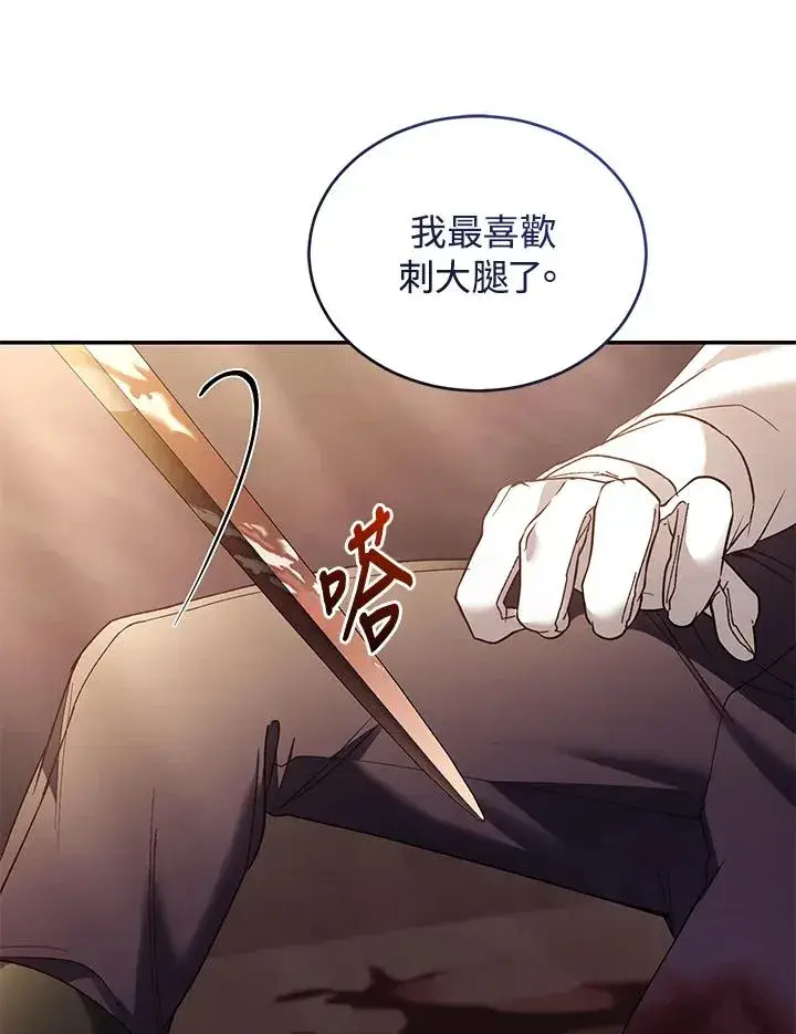 《重置女士》第73话图63