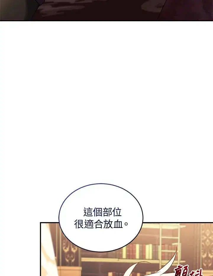 《重置女士》第73话图64
