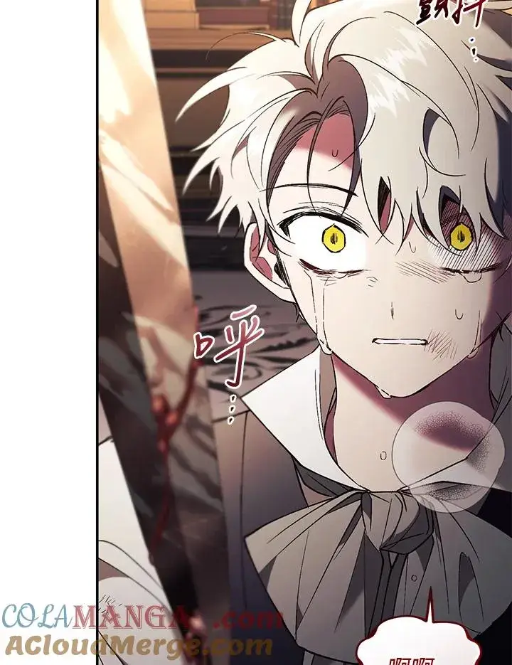《重置女士》第73话图65