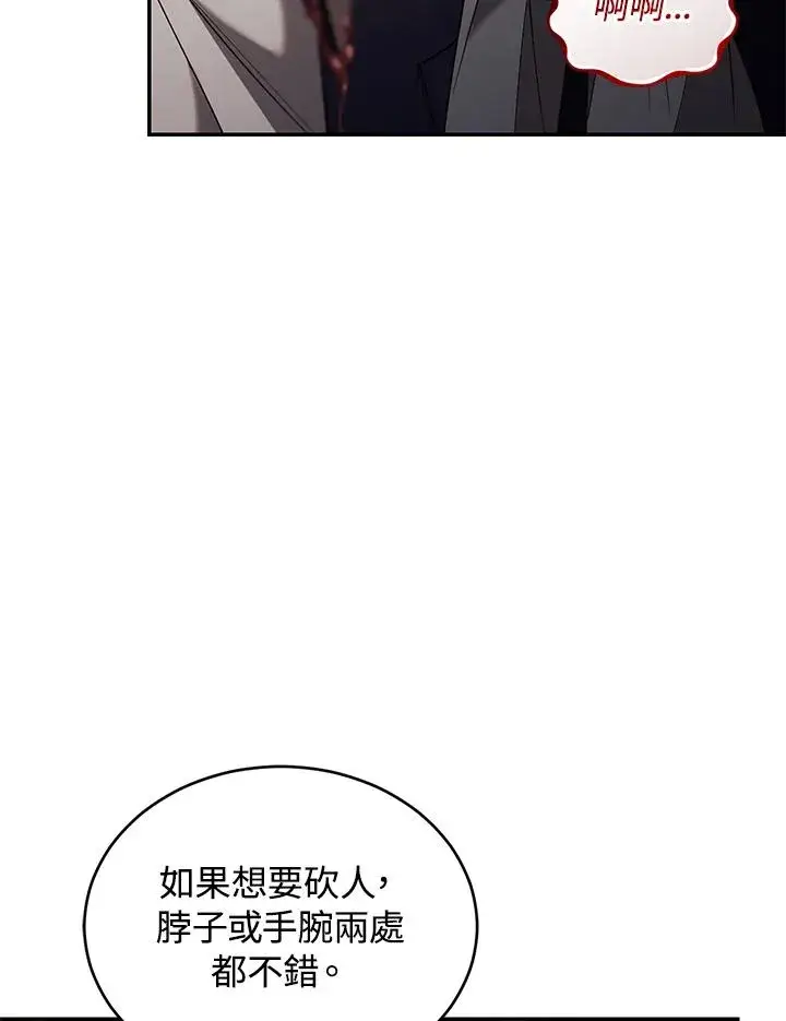 《重置女士》第73话图66