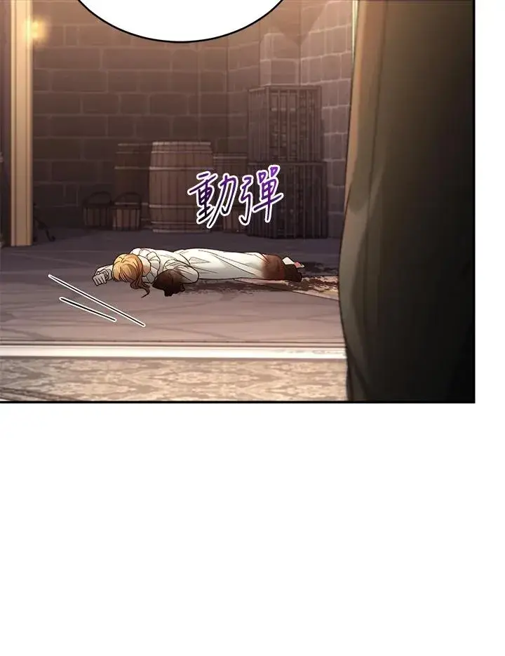 《重置女士》第73话图67