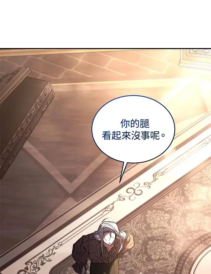 《重置女士》第73话图68
