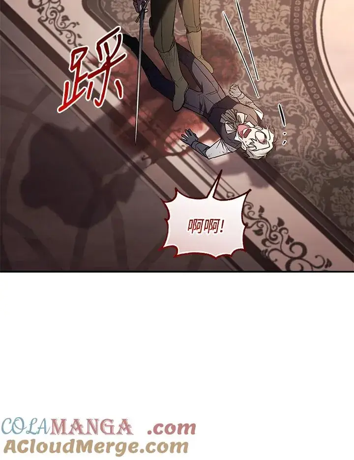 《重置女士》第73话图69