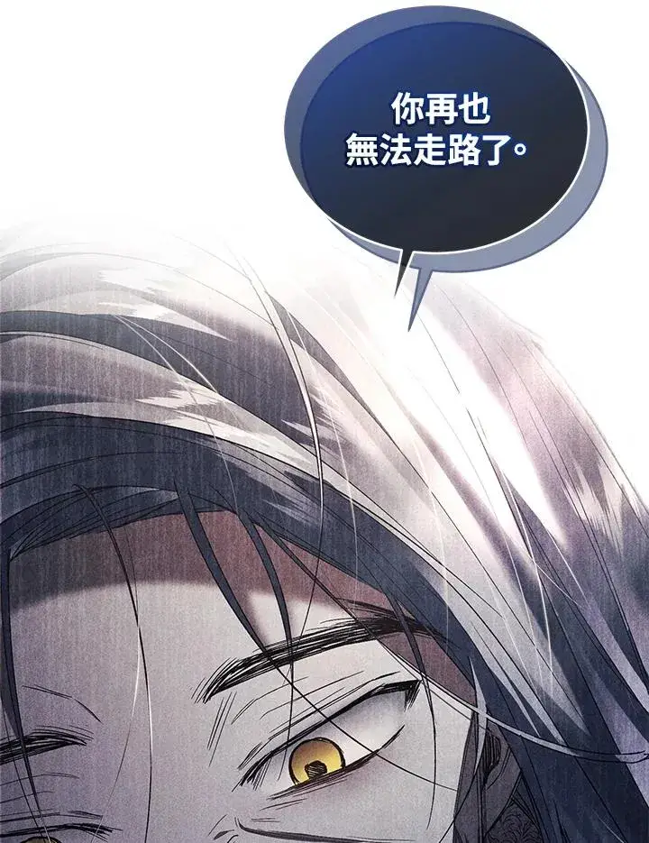 《重置女士》第73话图70