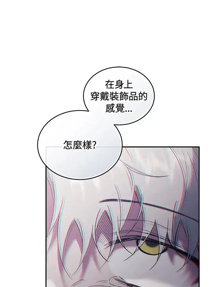 《重置女士》第73话图72