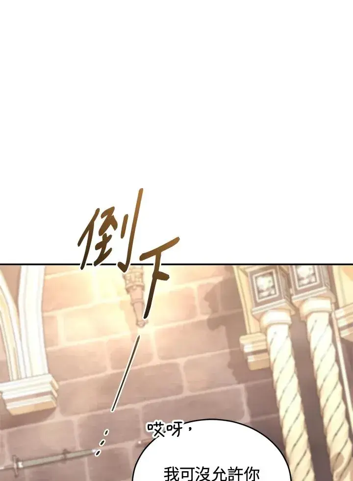 《重置女士》第73话图74