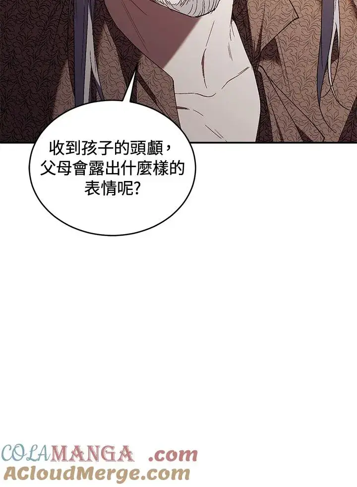 《重置女士》第73话图77