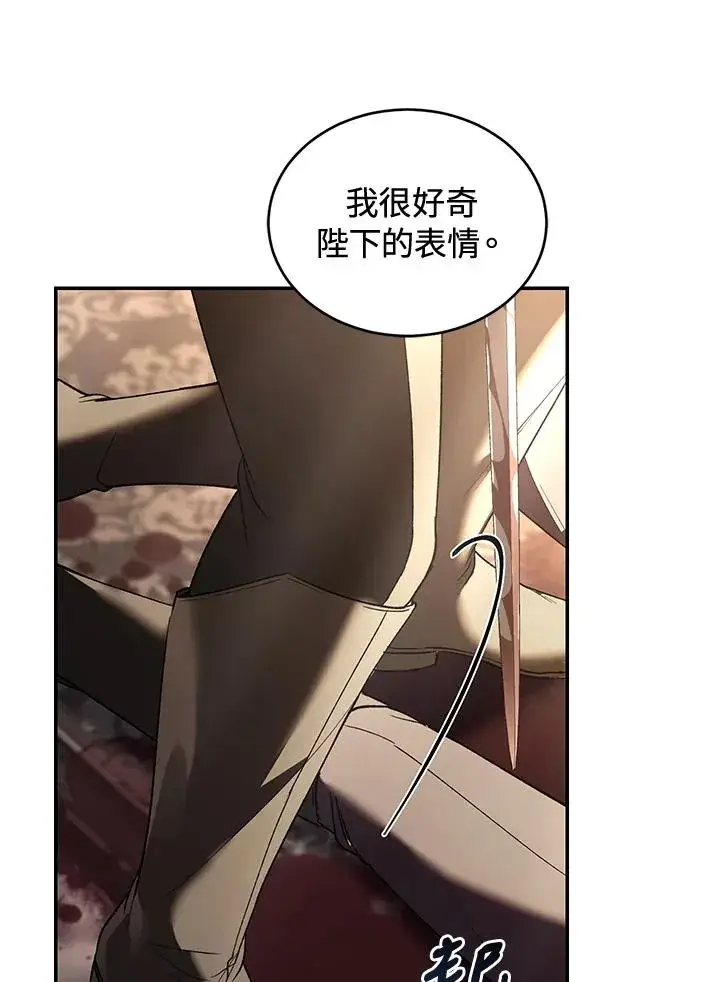 《重置女士》第73话图78