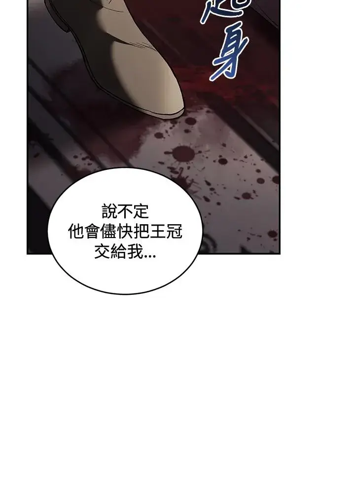 《重置女士》第73话图79