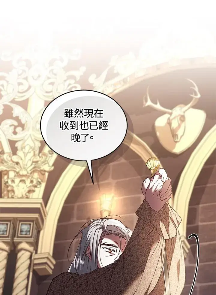 《重置女士》第73话图80