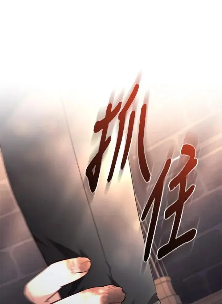 《重置女士》第73话图82