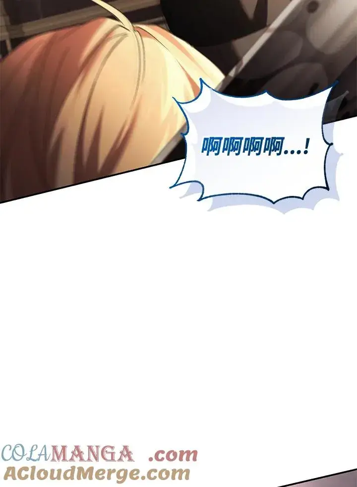 《重置女士》第73话图85