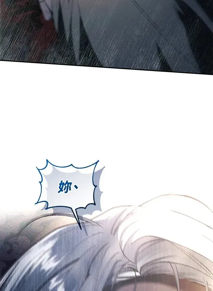 《重置女士》第73话图87
