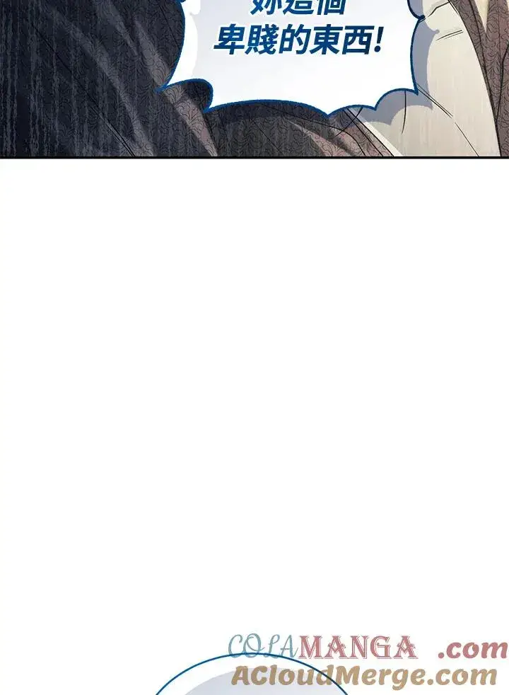 《重置女士》第73话图89