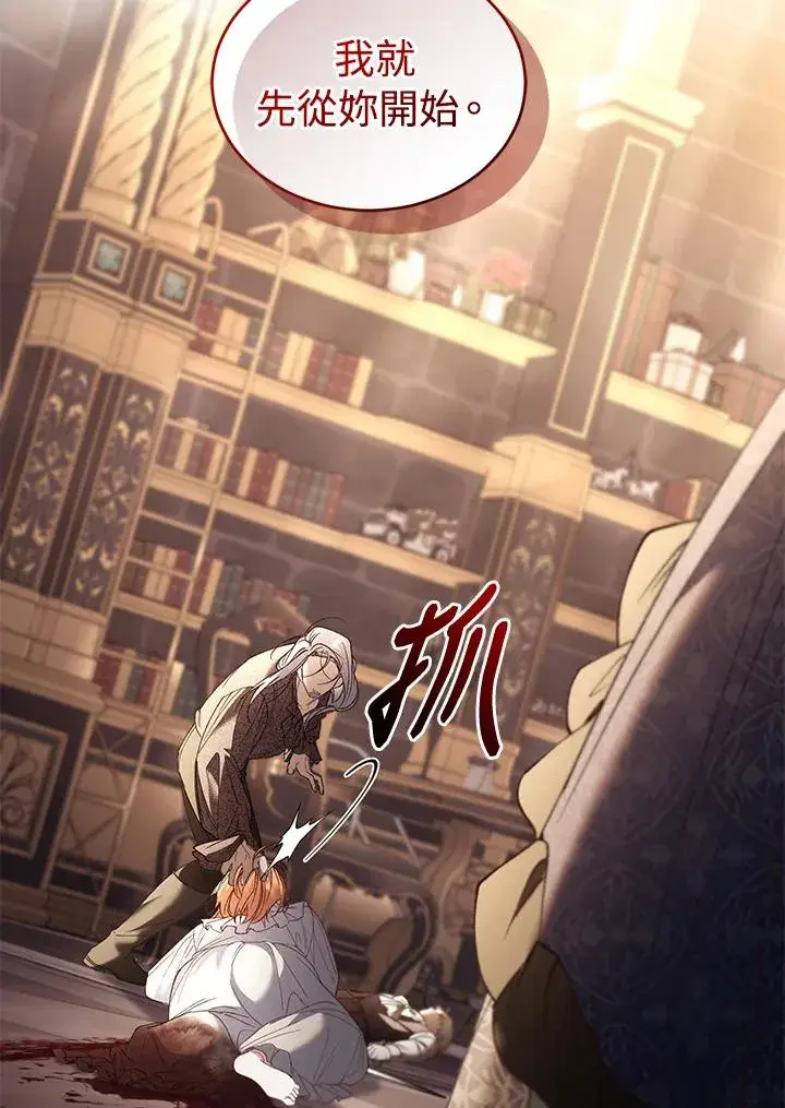 《重置女士》第73话图94