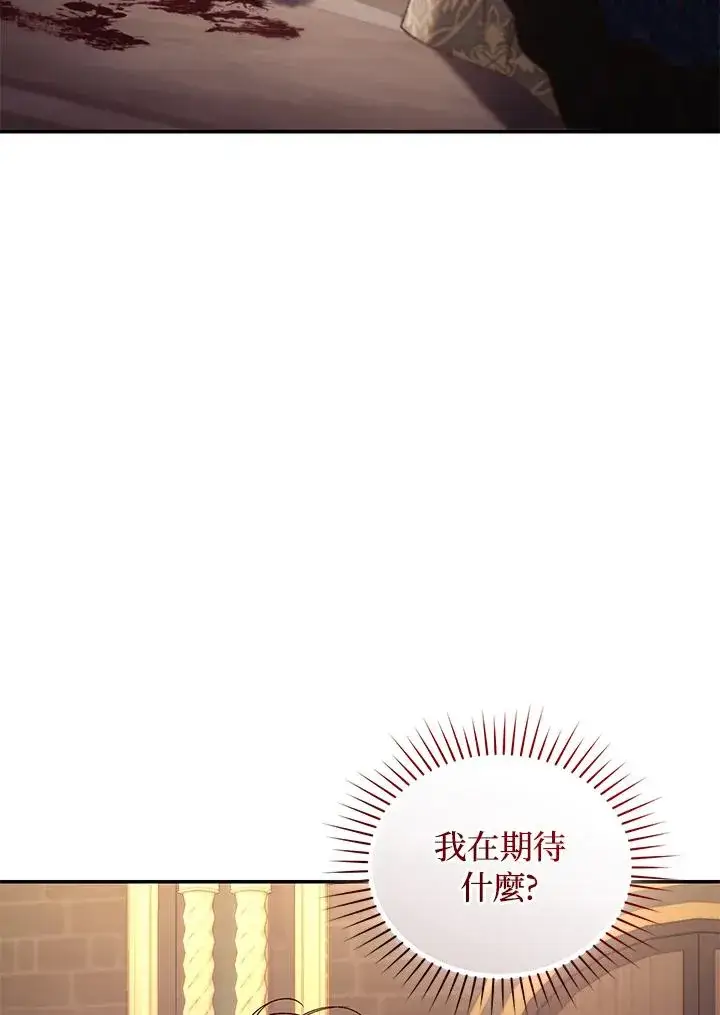 《重置女士》第73话图95