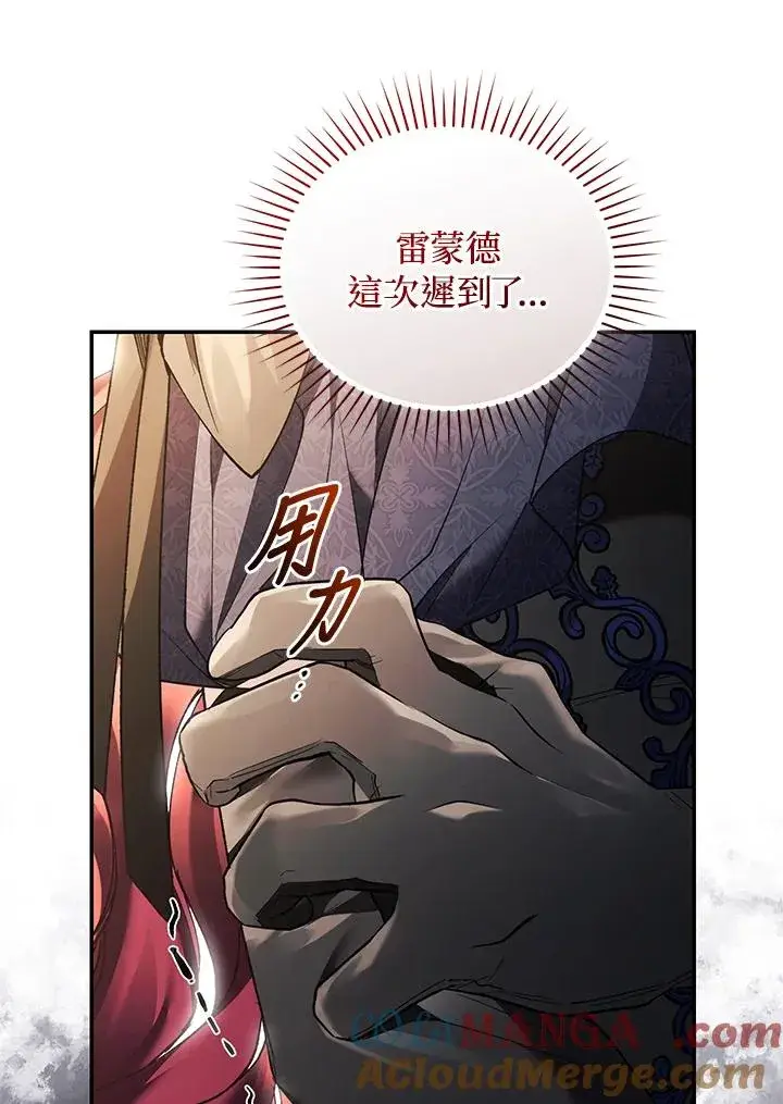 《重置女士》第73话图97