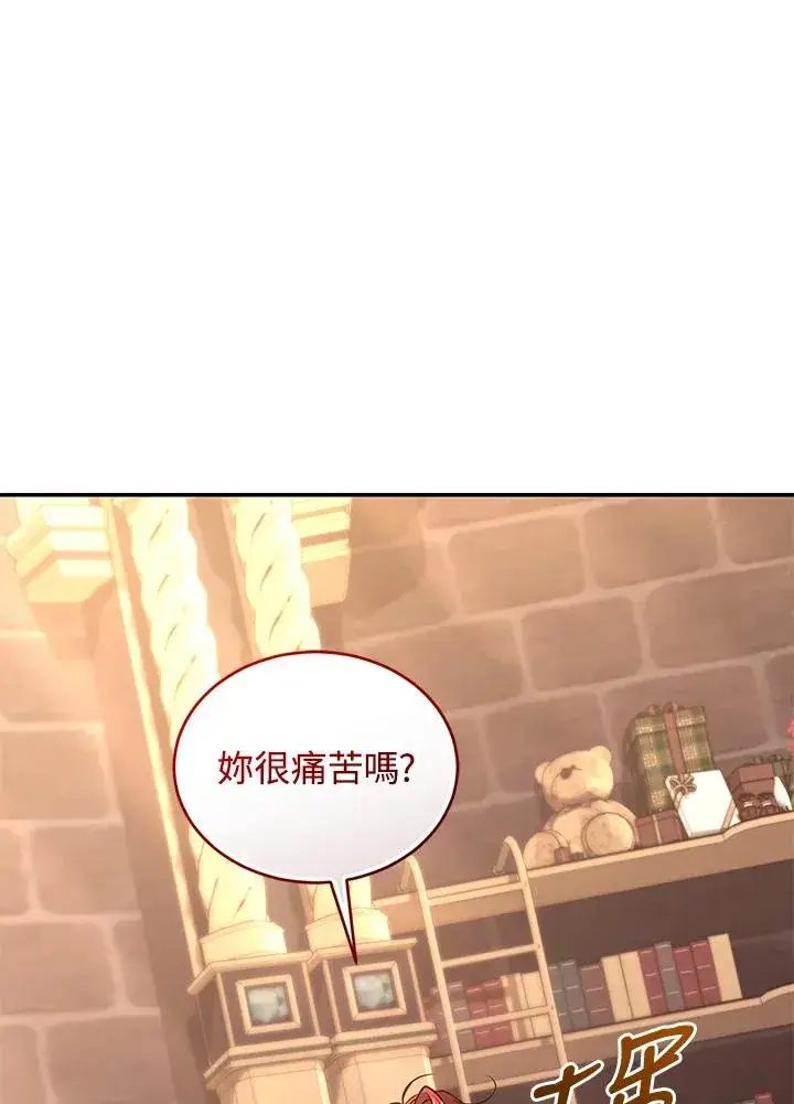 《重置女士》第74话图100