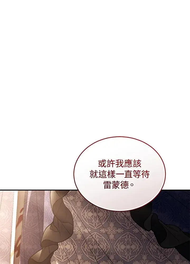 《重置女士》第74话图102