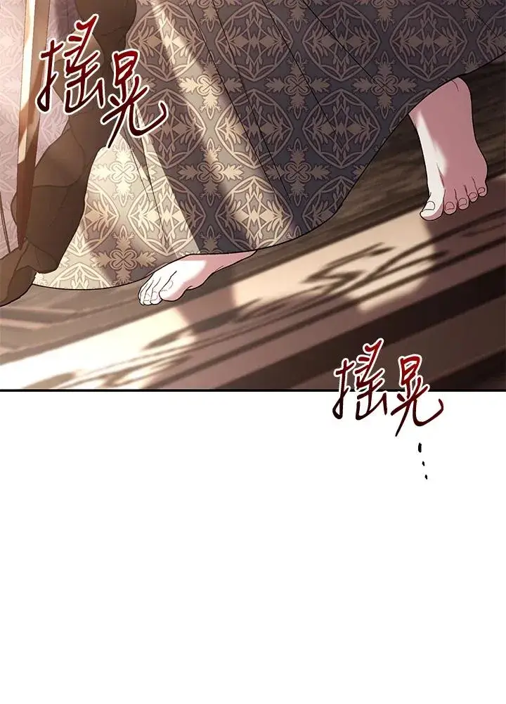 《重置女士》第74话图103