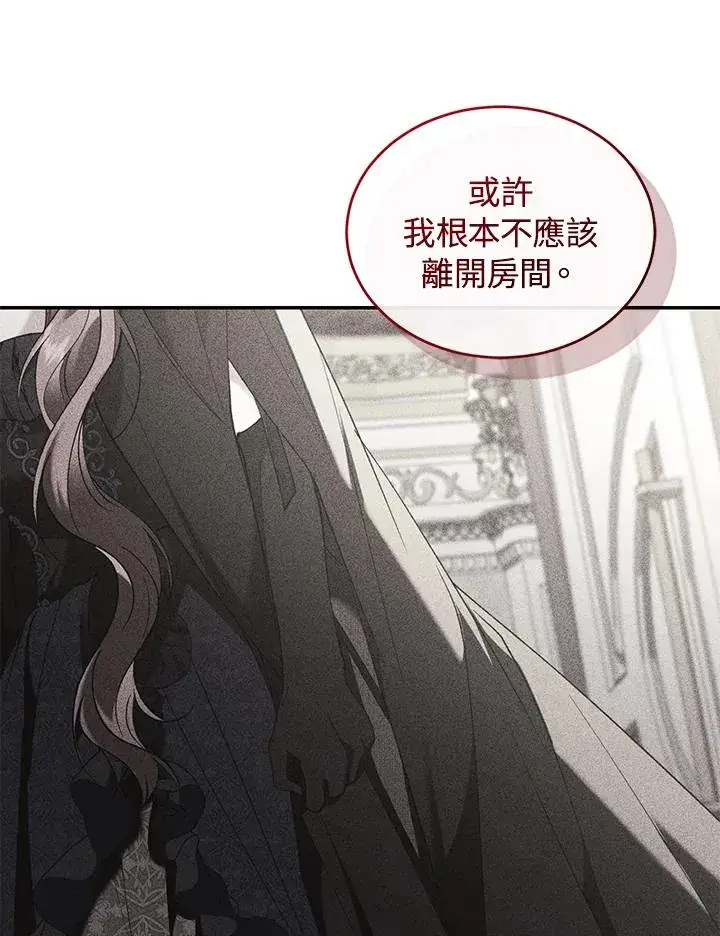 《重置女士》第74话图104