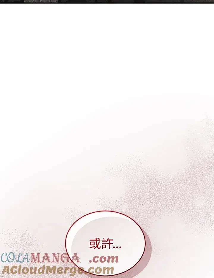 《重置女士》第74话图105