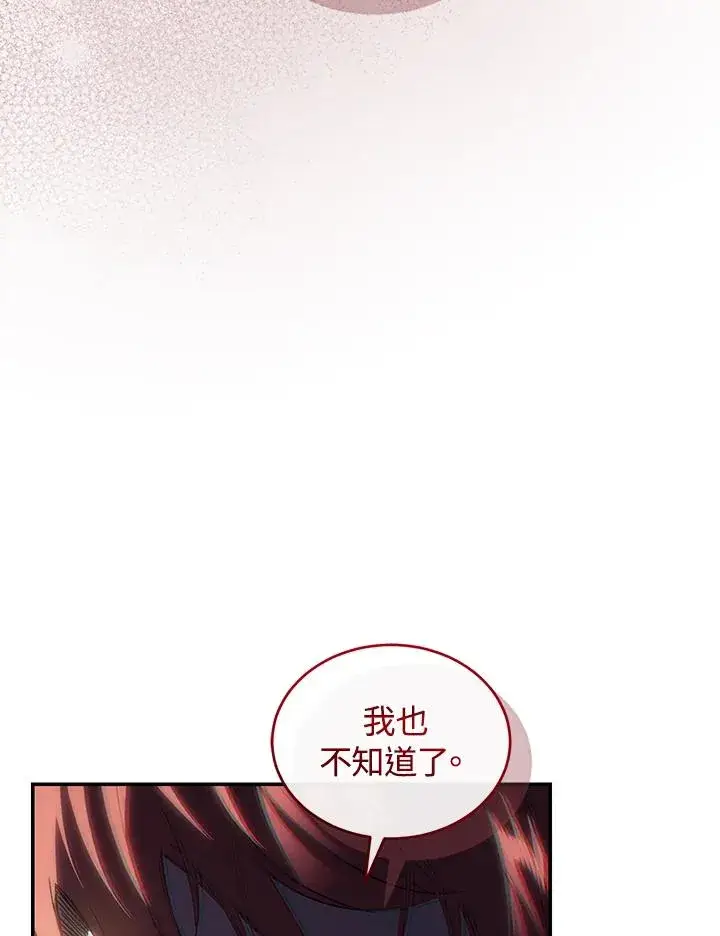 《重置女士》第74话图106