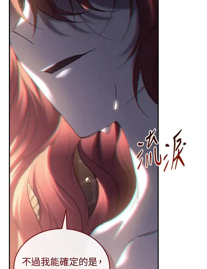 《重置女士》第74话图107