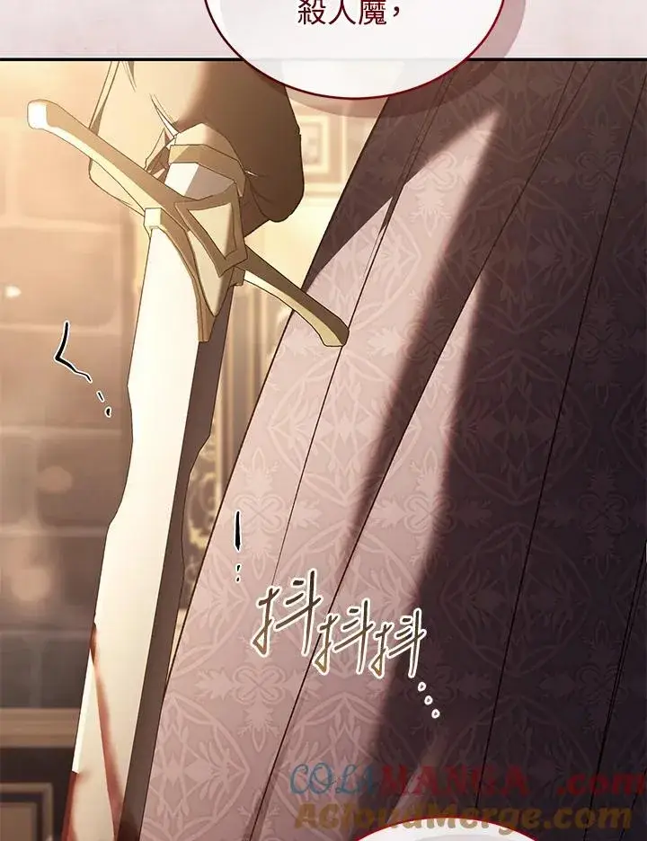 《重置女士》第74话图109