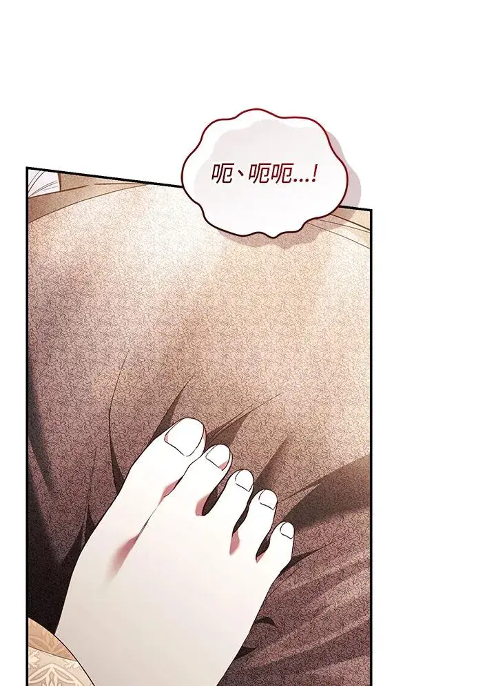 《重置女士》第74话图11