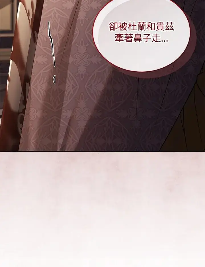 《重置女士》第74话图110