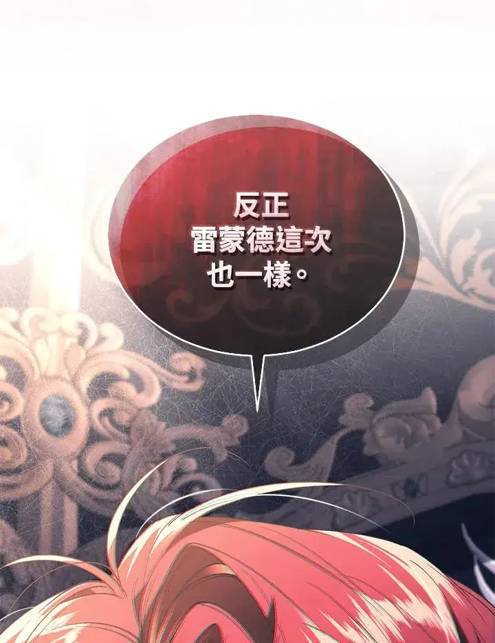 《重置女士》第74话图111