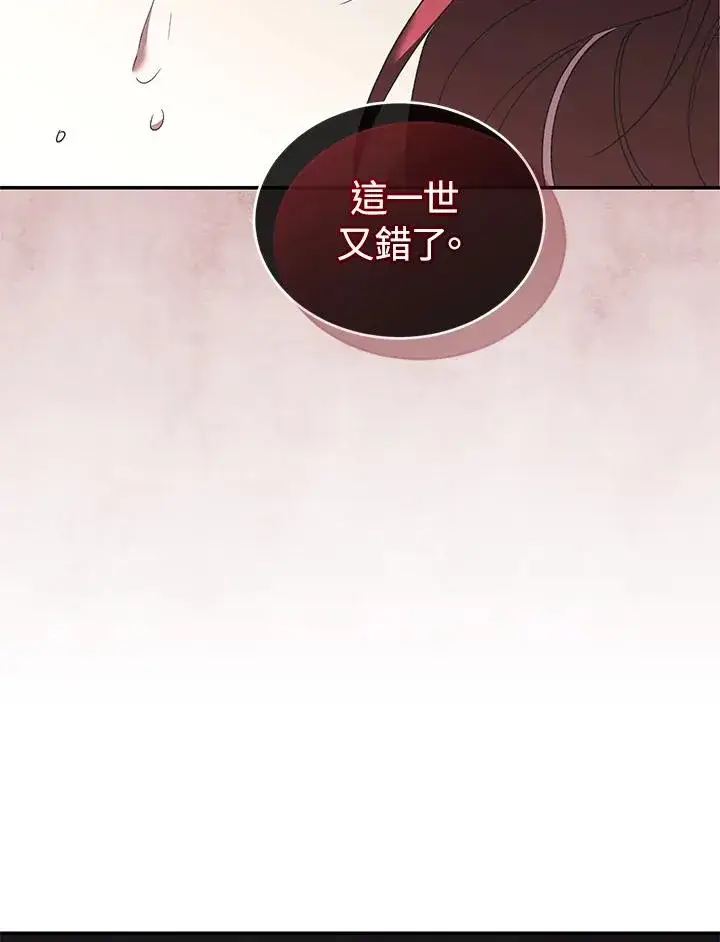 《重置女士》第74话图115