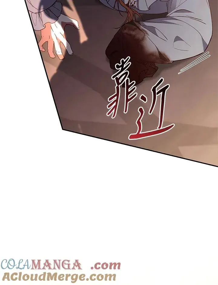《重置女士》第74话图117