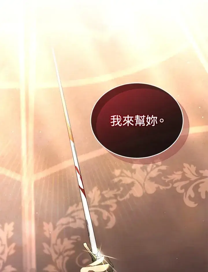 《重置女士》第74话图118