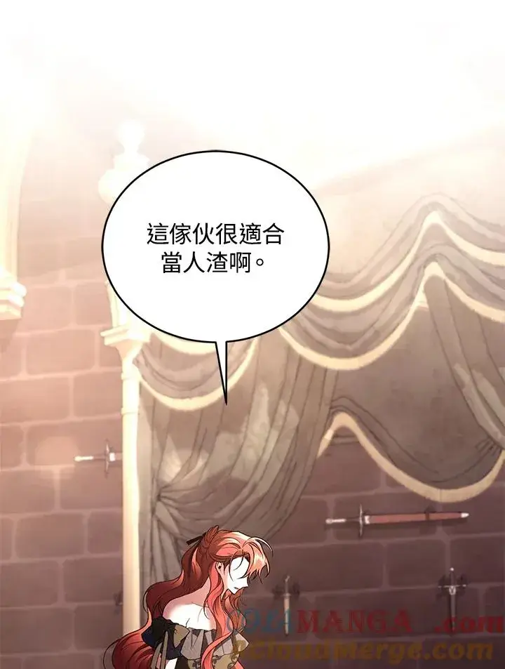 《重置女士》第74话图129