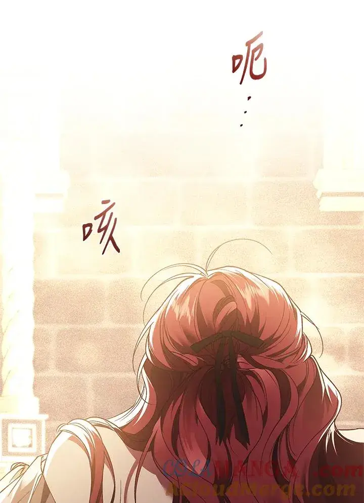 《重置女士》第74话图13