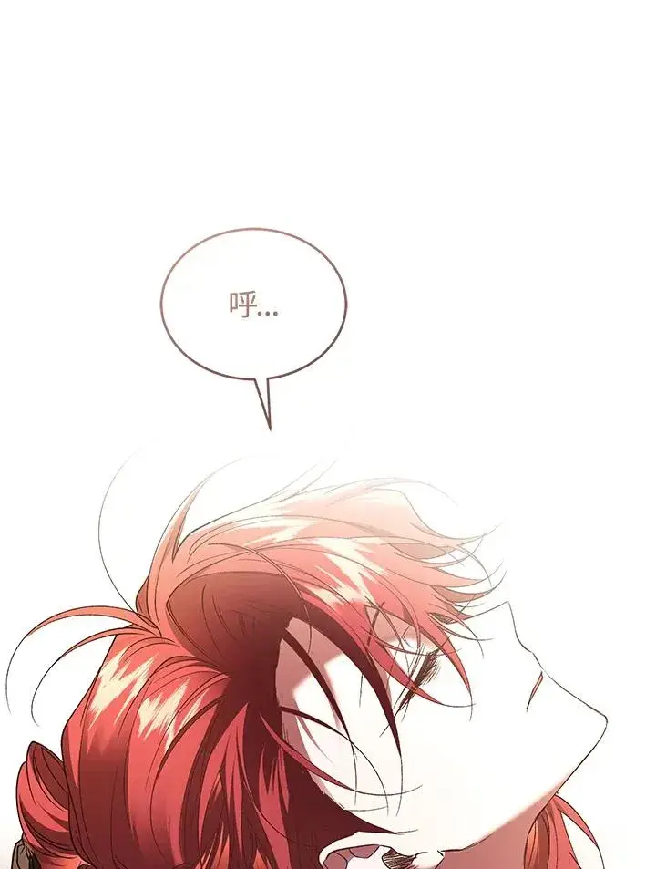 《重置女士》第74话图131